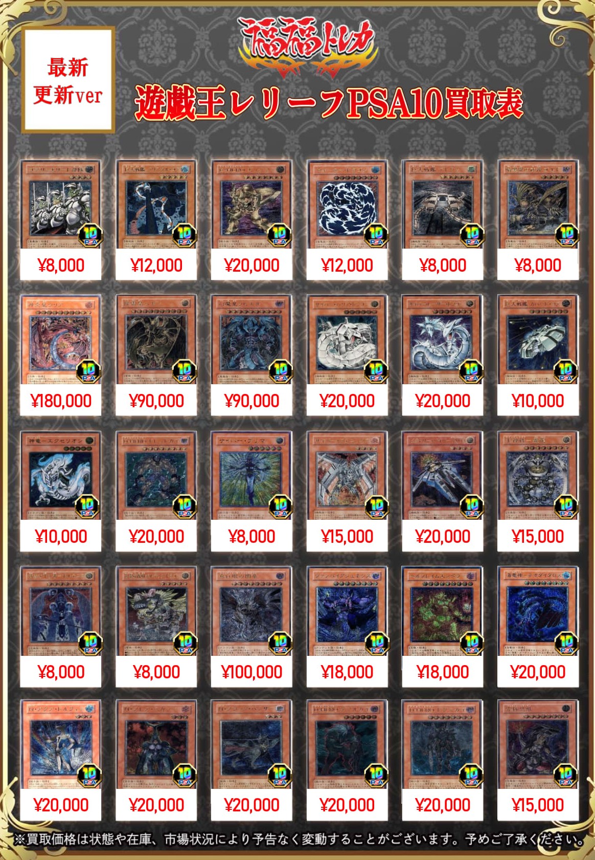 遊戯王 鑑定品 ｜トレカ買取業界最大級の福福トレカ