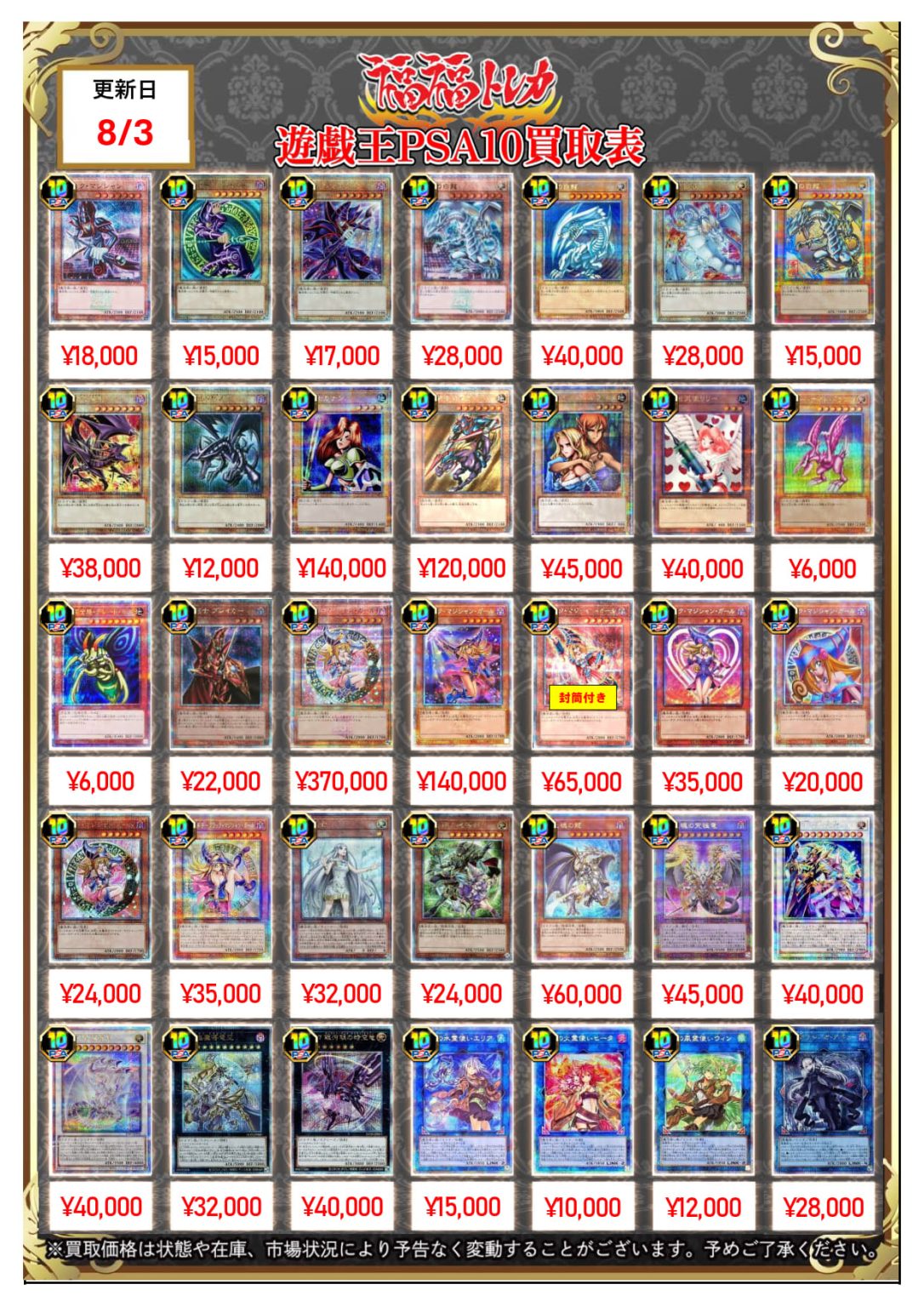【遊戯王】PSA鑑定品まとめ売りプリズマ4種、アルティメット1種 青眼の白龍 英語版 プリズマ PSA10 （特価ブログのポータル